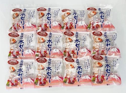 究極の水ゼリーお得な12個セット(あまおういちごシロップ付)
