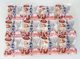 究極の水ゼリーお得な12個セット(あまおういちごシロップ付)
